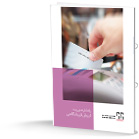 راهکار مدیریت فروش فروشگاهی