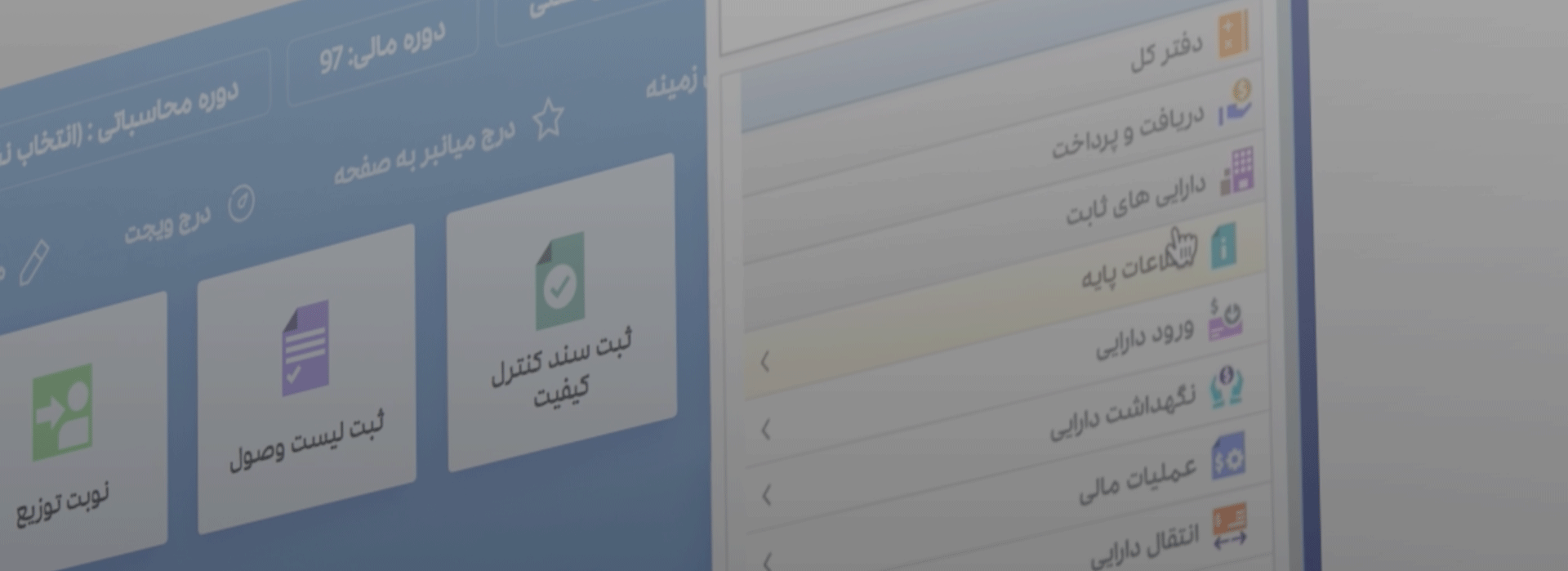 نسخه ۸ راهکاران