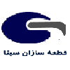 قطعه سازان سینا