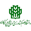 دانشگاه منابع طبیعی گلستان