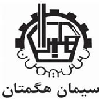 سیمان هگمتان