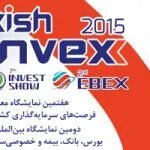 نمایشگاه بورس بانک بیمه