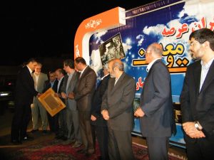 همکاران سیستم یزد