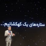 گردهمایی آغاز سال ۹۵ همکاران سیستم