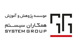 تخفیف دوره‌های آموزشی موسسه پژوهش و آموزش همکاران سیستم