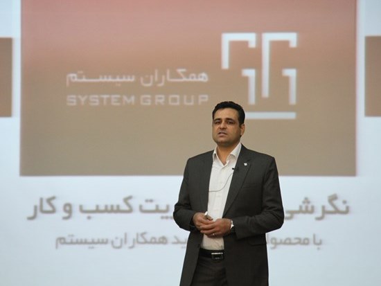«راهکاران»، نسل جدید محصولات همکاران سیستم 