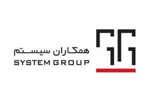 انتشار ویژه‌نامه همکاران سیستم همزمان با مجمع عمومی این شرکت