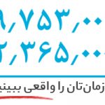 سمینارهای تخصصی همکاران سیستم در نمایشگاه بورس، بانک و بیمه