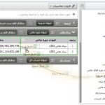 کاوشگر راهکاران، یک گزارش ساز متفاوت