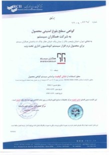 اتوماسیون اداری همکاران سیستم