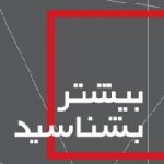 راهکاران را بیشتر بشناسید
