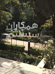 تایپ‌فیس کارا؛ قلم اختصاصی همکاران سیستم