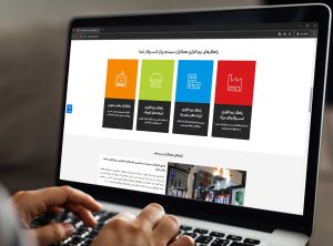 وب‌سایت جدید همکاران سیستم منتشر شد