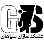 داستان موفقیت شرکت غلتک‌سازان سپاهان