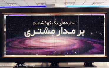 ستاره های یک کهکشانیم بر مدار مشتری