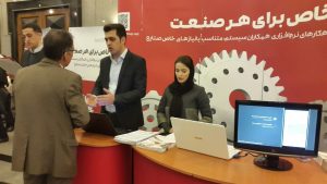 ۳۳ پله صعود در جایگاه همکاران سیستم در رتبه‌بندی ۵۰۰ شرکت برتر