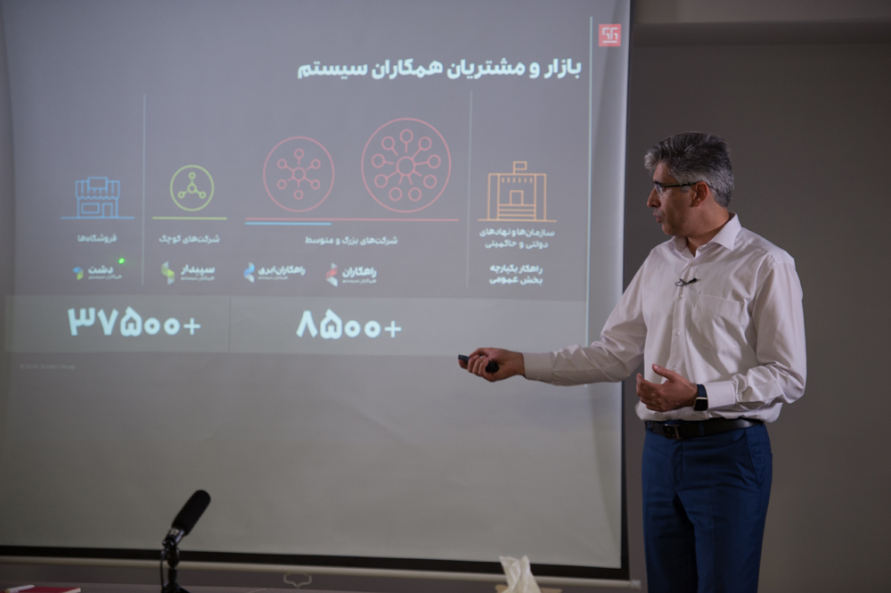 مهدی امیری در نشست خبری دستاوردهای همکاران سیستم