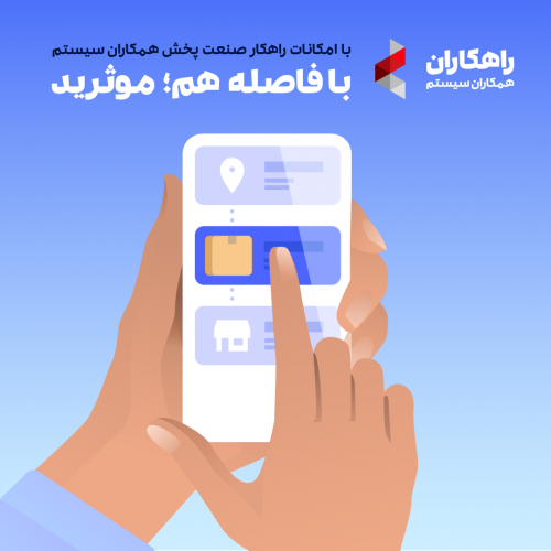 سیستم پخش همکاران سیستم 