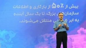 فولادی در رویداد آنلاین راهکاران ابری
