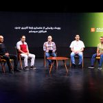 رویداد معماری رابط کاربری جدید همکاران سیستم