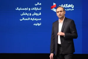 رویداد بازار همکاران سیستم