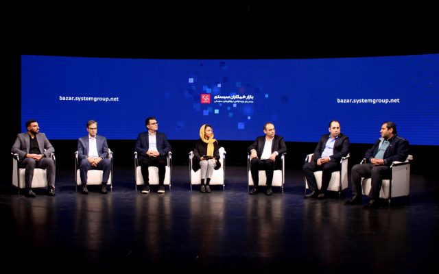 رویداد بازار همکاران سیستم