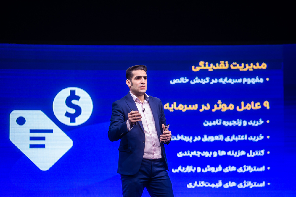 علی بلوکی در رویداد مدیریت نقدینگی 