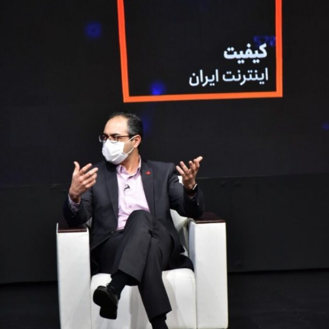 فرید فولادی در رویداد آنلاین کیفیت اینترنت 