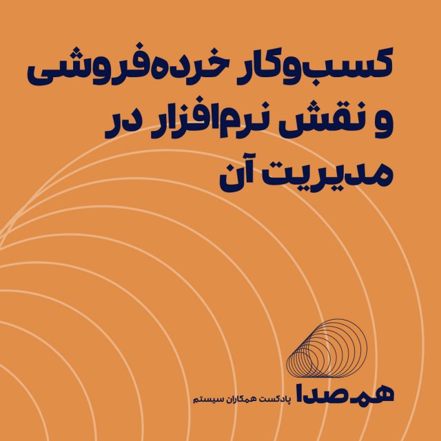 خرده فروشی