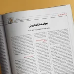 گفتگو محمد عزیزالهی با دنیای اقتصاد