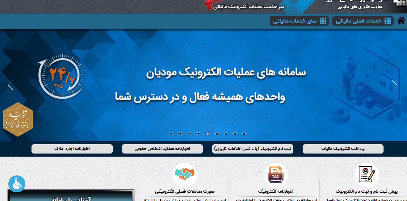 انواع اظهارنامه مالیاتی