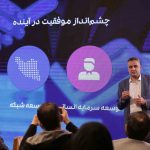 نشست خبری همکاران سیستم