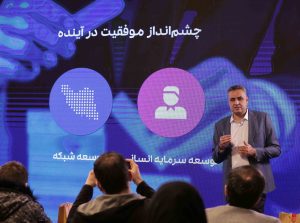 نشست خبری همکاران سیستم