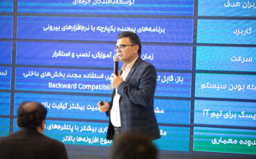 کارگاه «متناسب‌سازی در ERP چگونه و تا کجا؟»