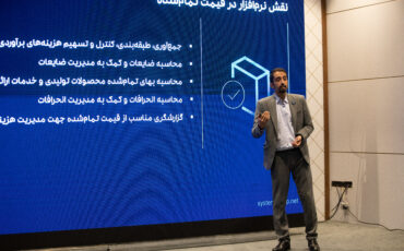 کارگاه «محاسبه‌ی بهای تمام شده‌ی محصولات و خدمات»