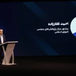 رویداد راهکاران بخش عمومی