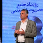 محمد عزیزاللهی در همایش تحول دیجیتال در صنعت فولاد