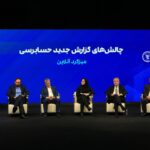 میزگرد «چالش‌های گزارش جدید حسابرسی» با حضور متخصصان مالی برگزار شد