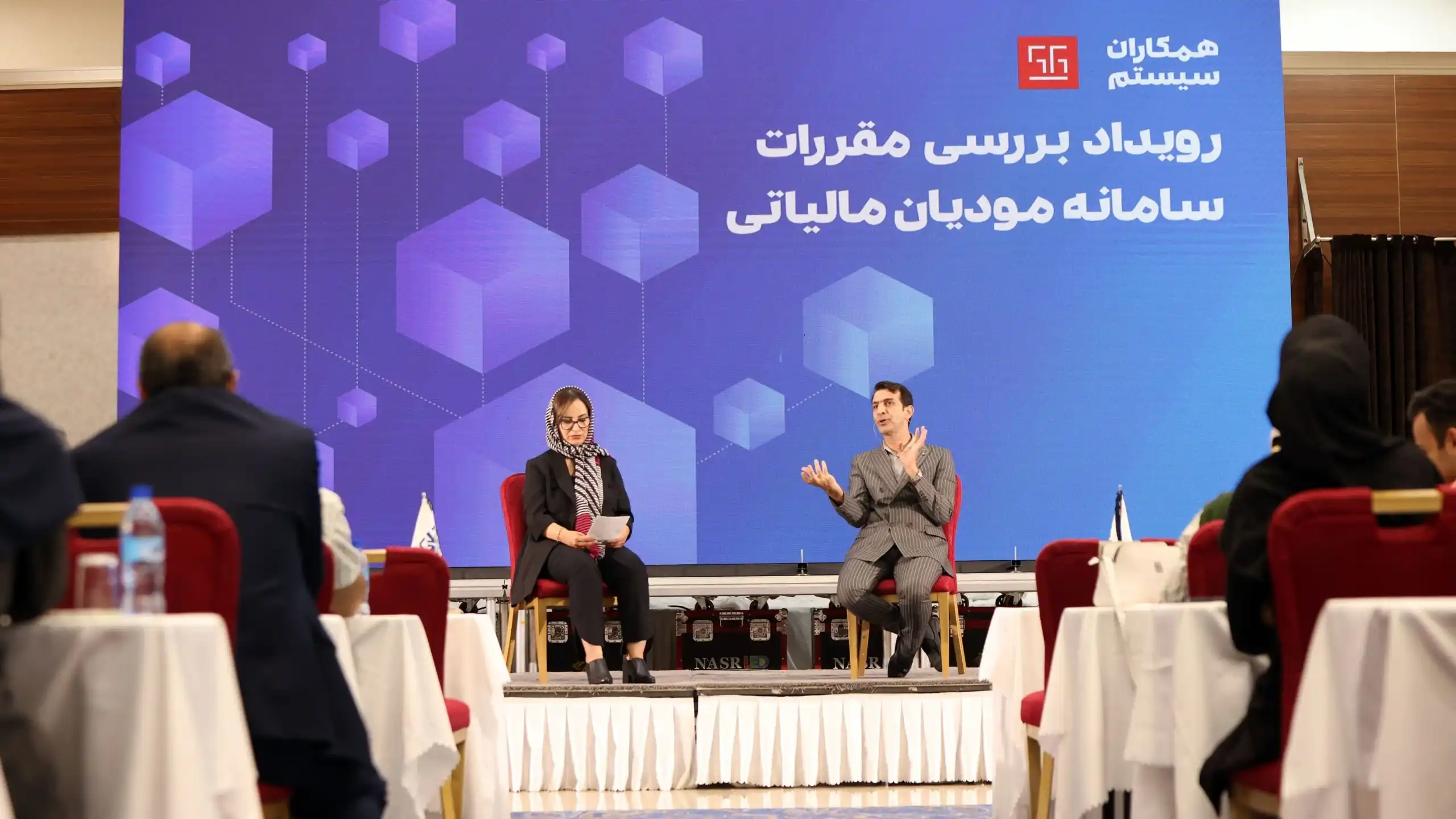 پرسش و پاسخ در رویداد «بررسی مقررات سامانه مودیان مالیاتی» 