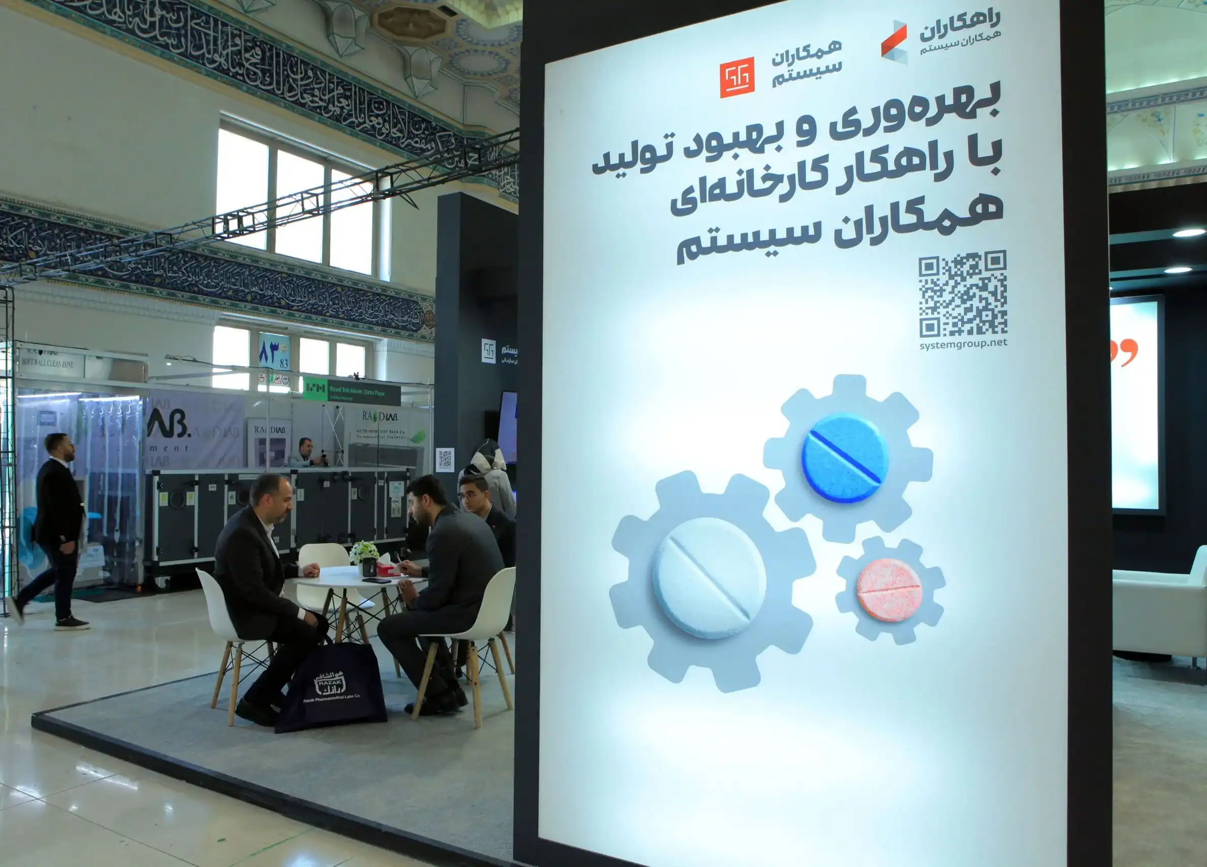 حضور همکاران سیستم در نمایشگاه ایران فارما