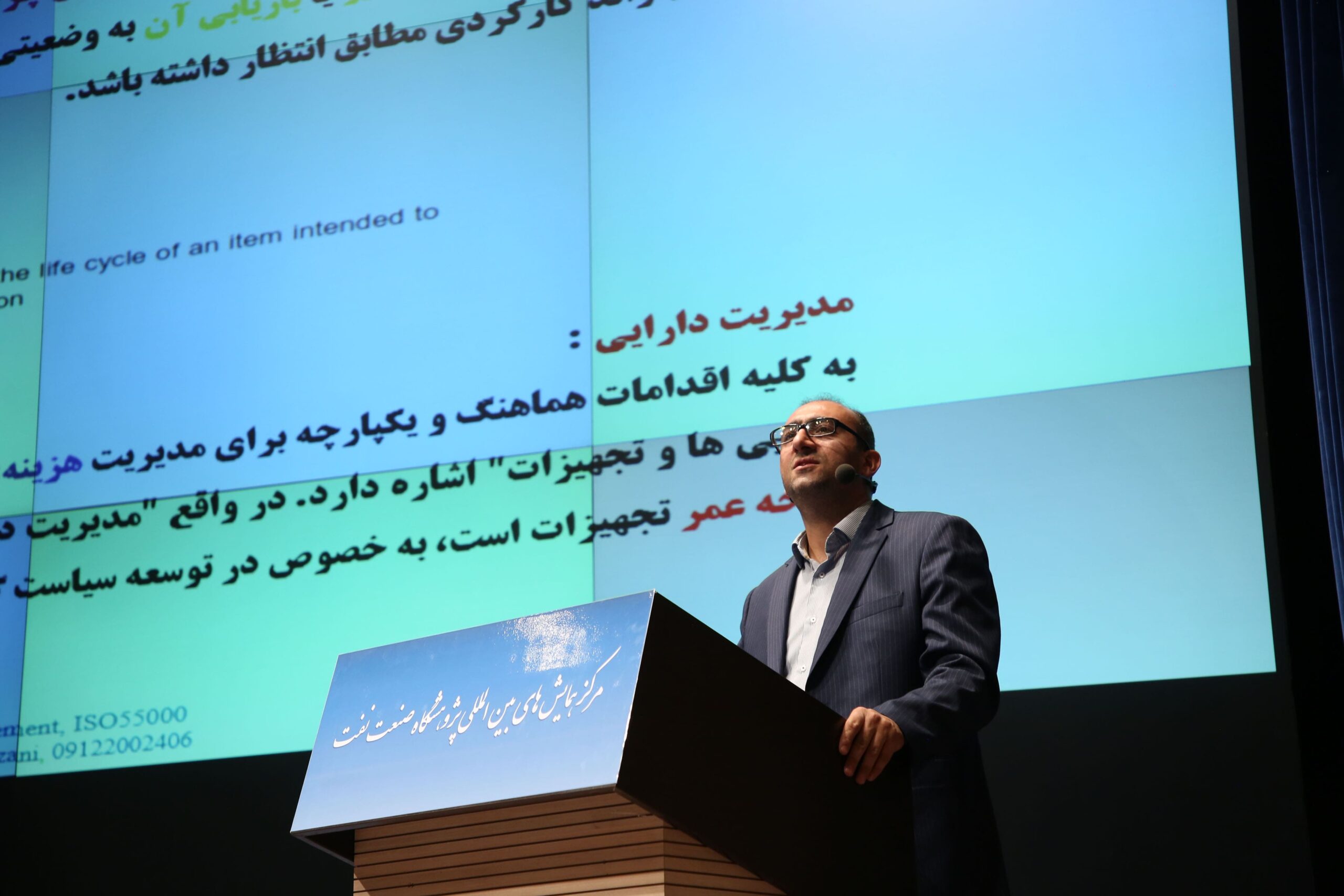 رویداد اهمیت مدیریت دارایی‌های فیزیکی در واحدهای تولیدی