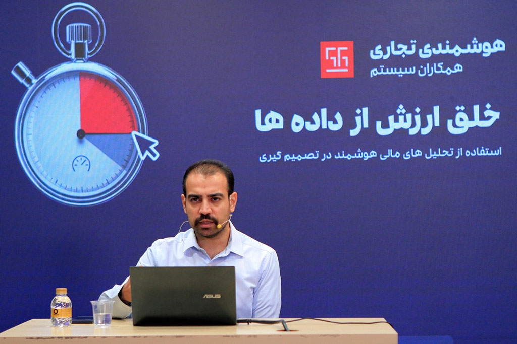امیرعباس حسینی در وبینار تحلیل مالی هوشمند  1402