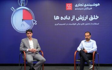 وبینار تحلیل مالی هوشمند ۱۴۰۲-۲