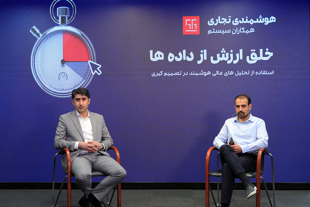 پرسش و پاسخ وبینار تحلیل مالی هوشمند 