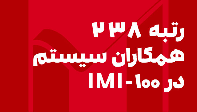 IMI-100-1402