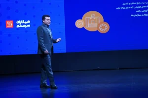 سعید صنوبری مدیر فروش راهکاران عمومی همکاران سیستم