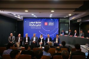 مجمع عمومی 1402 همکاران سیستم