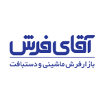آقای فرش