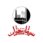 سیمان تهران