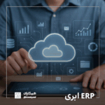cloud erp